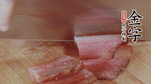 金字臘肉蒸8成熟后切成片備用。