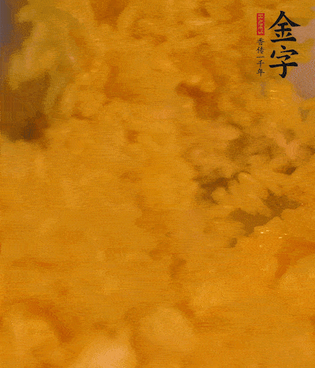 兩顆蛋黃放入米飯中拌勻。