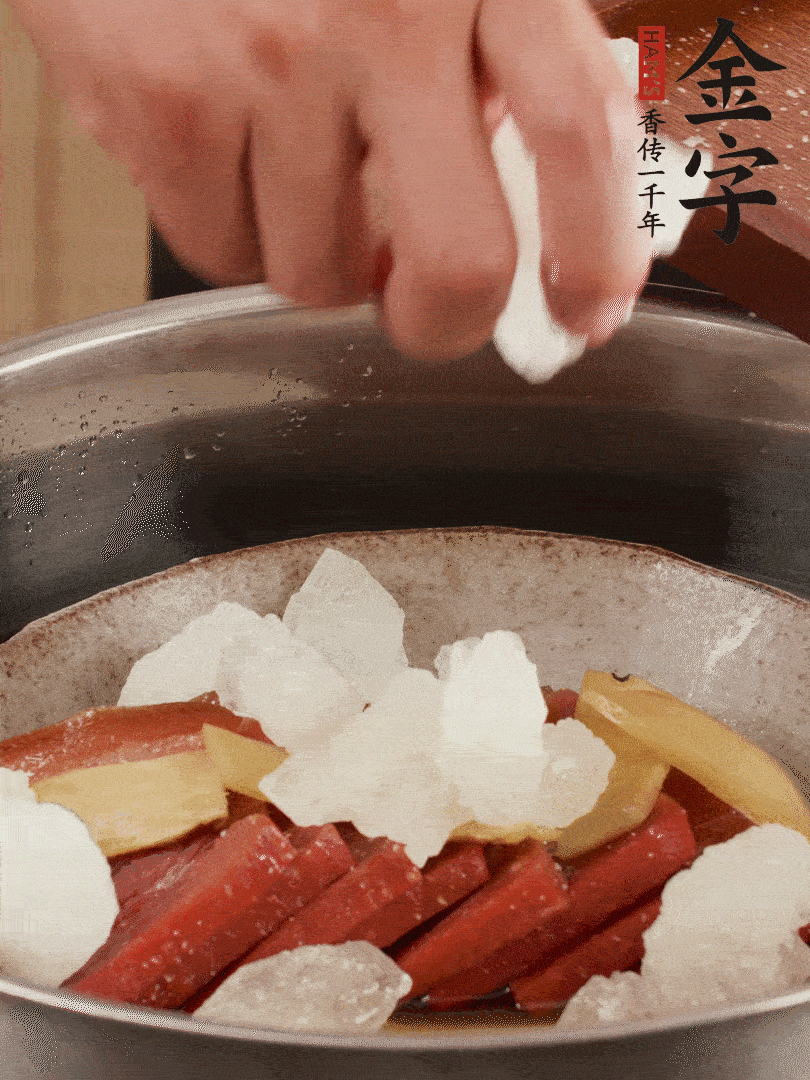 取潷清爽的二蒸湯汁，火腿+冰糖+黃酒+水蒸40分鐘。