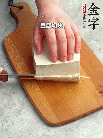 老豆腐均勻切塊。