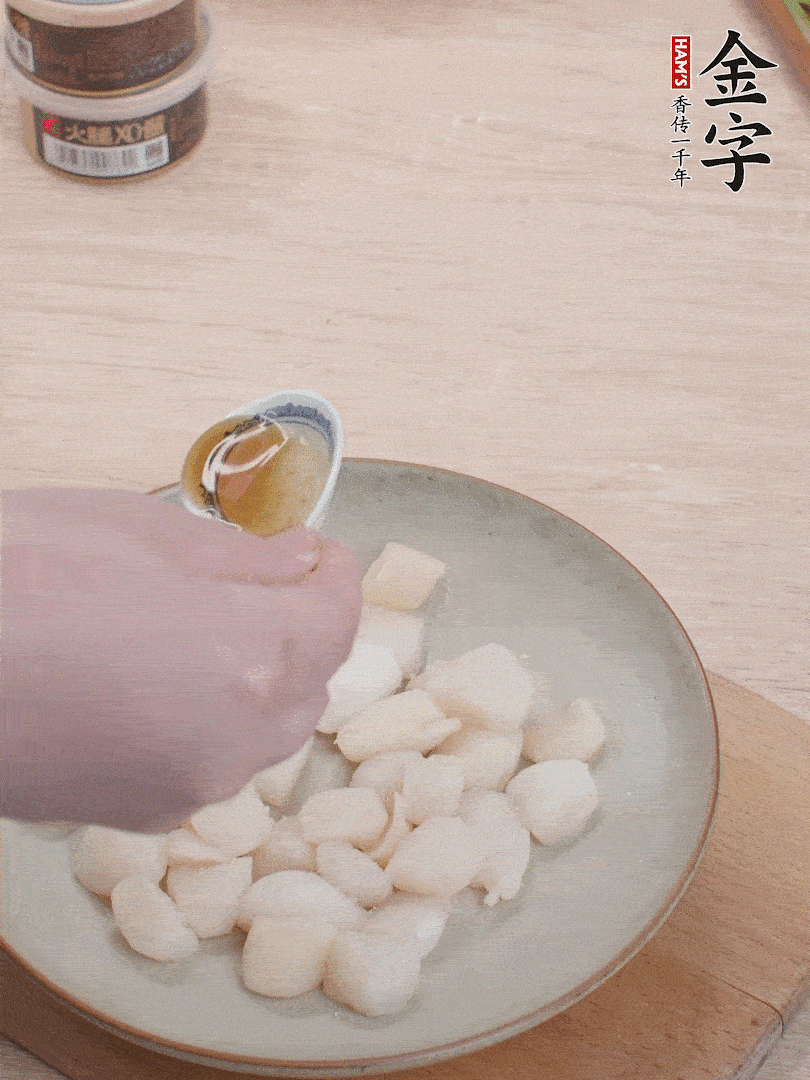 鮮貝解凍，廚房紙巾吸干水分，加一小撮鹽、糖、1小勺生粉、1小勺香油拌勻腌制1小時。