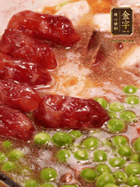 加香菇水，鋪上芋頭塊、豌豆、整顆粒腸，大火燒到水開后轉(zhuǎn)小火，燜煮15分鐘