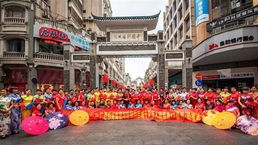 百裕集團冠名梧州＂百城千街萬人旗袍秀＂暨＂創(chuàng)吉尼斯世界紀(jì)錄＂活動