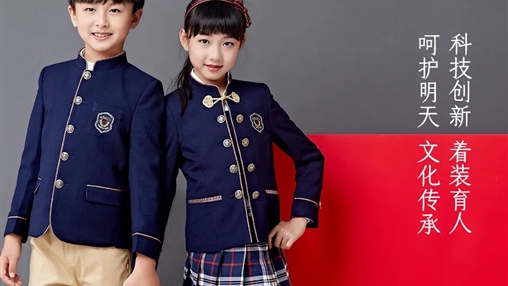 聚焦兩會 | “校服新政”進(jìn)入第二個(gè)五年 行業(yè)呼吁科學(xué)管理