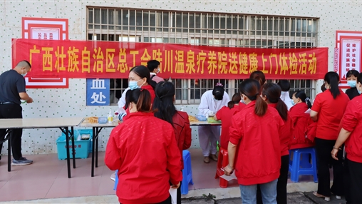 關(guān)愛一線職工，傳遞工會溫暖！自治區(qū)總工會“送健康體檢”活動走進(jìn)百裕集團(tuán)