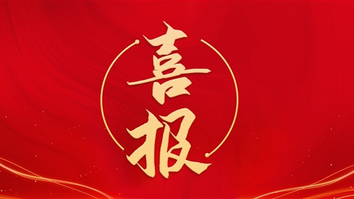 熱烈祝賀泉州民營經(jīng)濟(jì)研究院成立！百裕集團(tuán)董事長許曲煌榮任理事