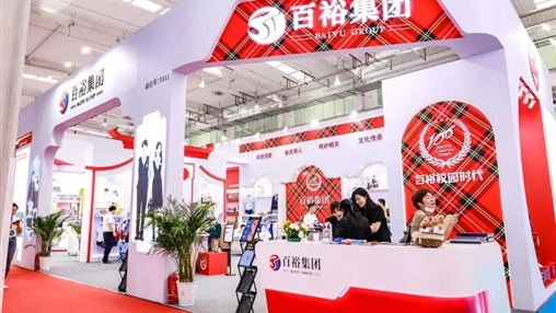 2023北京 首屆全國校服展覽會(huì) | 圓滿收官，經(jīng)典永不落幕