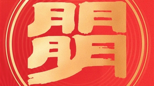 慰問送溫暖，關(guān)愛暖人心 | 百裕世紀（集團）向困難職工傳遞企業(yè)關(guān)懷