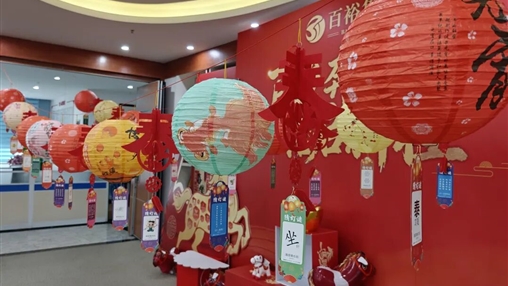 同心“?！惫?喜樂元宵